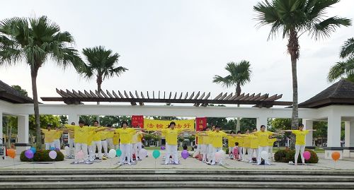 马来西亚柔佛州新山法轮功学员举行集体炼功,迎接法轮大法弘传世界二十三周年。