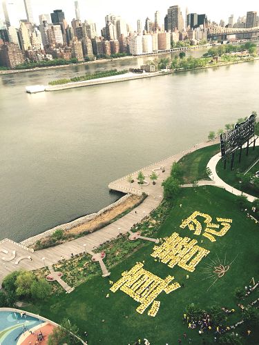 图1:法轮功学员在联合国总部大楼对岸的甘纯公园排出“真、善、忍”