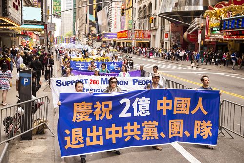 图1-3:声援中国民众退出中共党、团、队组织是大游行的主题之一