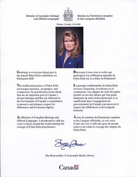 加拿大文化承传及官方语言部长雪莉•格洛弗(Shelly Glover)贺信