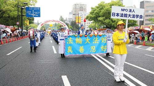 图1:日本法轮大法学会于二零一五年五月三日参加了广岛第三十九届花节盛典