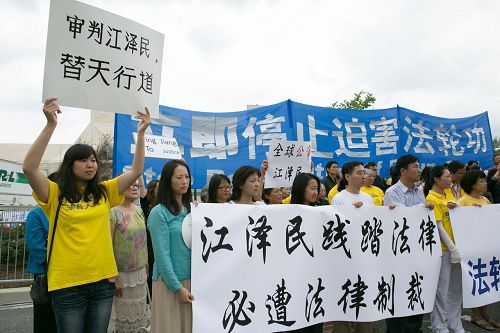 图2:二零一五年六月二十六日中午,大华府地区部份法轮功学员在中共驻美大使馆前集会,声援和宣布加入中国大陆法轮功学员控告迫害元凶江泽民的全球诉江大潮。