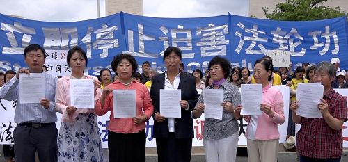 图1:大华府地区已有七名法轮功学员曾在大陆遭非法关押和酷刑折磨,为逃避迫害而被迫流亡美国的法轮功学员王求莹、刘家凝、王春荣、王春英、马春梅、张慧东和于敬向中共最高检察院提交了刑事控告书,并将控告书副本带到活动现场,向与会者揭露中共前党魁江泽民所犯下的罪行。