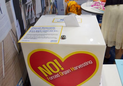 图4:强制摘取器官举报箱。在大会期间,包括中国护士们在内,来自中国、韩国、日本等地的医疗人员们共举报了二十八起案例。