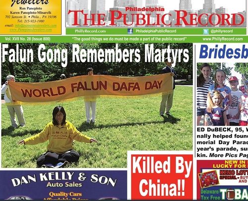 图:当地媒体《费城公共纪录报》(The Philadelphia Public Record)对法轮功活动进行了报导,并配有法轮功学员在自由钟国家公园草坪上祥和炼功的图片,以及“庆祝法轮大法日”的横幅。(网络截图)