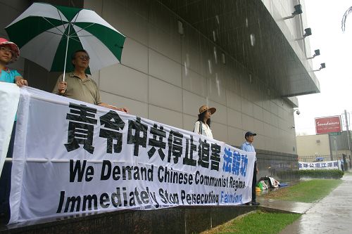 休士顿法轮功学员中领馆前集会,声援诉江大潮