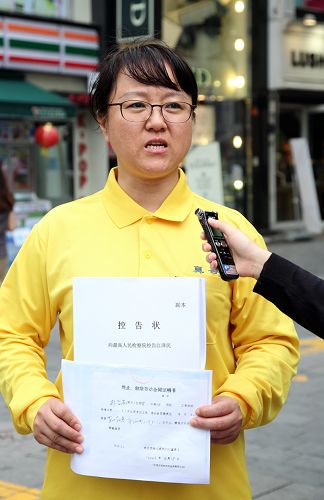 图5:朴女士是其中一位已向中国最高法院和最高检察院递交“控江”诉状的法轮功学员。