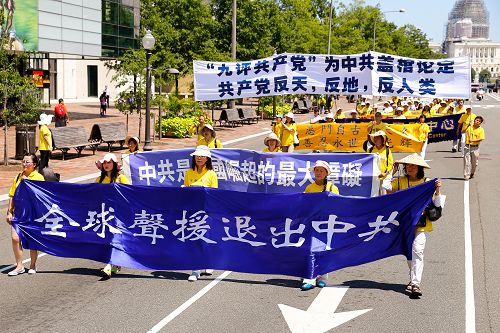 图1-23:反迫害十六周年前夕,上千法轮功学员在美国首都华盛顿游行,呼吁制止迫害。