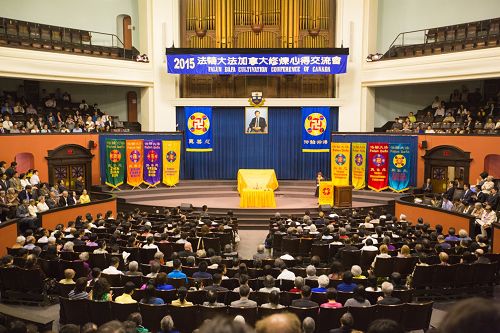 图1-3:二零一五年七月十九日,加拿大法轮大法修炼心得交流会在多伦多大学的“Convocation Hall”召开,近一千二百名法轮功学员参加了此次盛会。