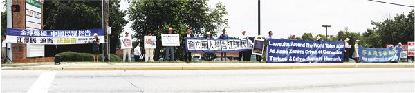 图1:七二零前夕,亚特兰大学员声援“全球诉江大潮”,呼吁制止迫害。