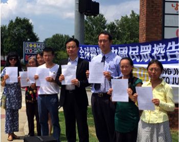 图2:控告江泽民的部分亚特兰大法轮功学员。