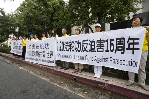 图1-6:“七•二零”,洛杉矶法轮功学员来到中领馆前集会,纪念被迫害致死的同修,呼吁制止迫害,法办元凶江泽民。