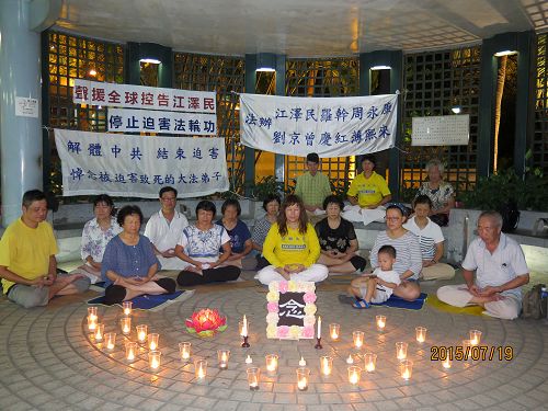 图:“七二零”前夜,澳门法轮功学员举办烛光守夜,悼念被迫害致死的法轮功学员,同时声援诉江大潮。