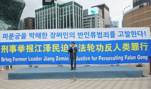 图8:720反迫害集会上,社团法人韩国法轮大法佛学会发言人吴世烈博士宣布,“全球声援中国民众控告江泽民的刑事举报联署”活动在韩国正式拉开帷幕。