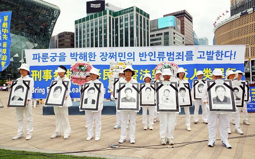 图5:7.20十六周年反迫害活动上,韩国法轮功学员悼念被中共迫害致死的中国大陆同修