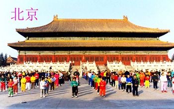 1999年7月中共迫害法轮功之前,北京法轮功学员集体炼功的场景