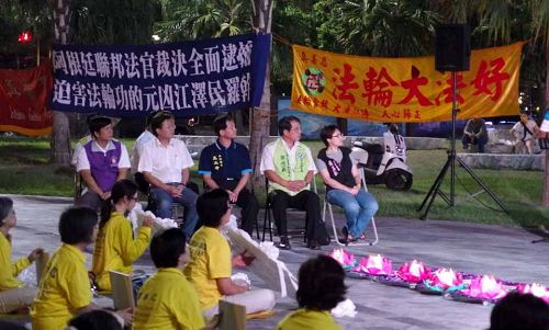 花莲各界政要参与烛光悼念会,声援反迫害