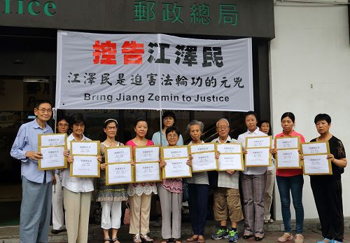 图1. 香港已有至少十四名法轮功学员透过邮递方式,将刑事控告书及刑事举报书寄到中共最高法院和最高检察院。