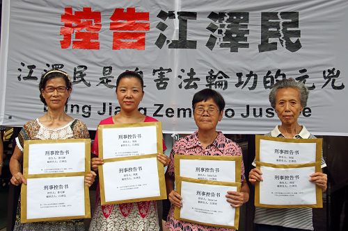 图5. 廖蕊兰(右二)控告江泽民反人类罪、酷刑罪及群体灭绝罪。