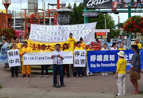 图1:埃德蒙顿法轮功学员举行集会声援诉江大潮