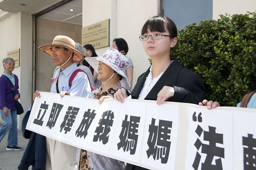 旧金山州立大学学生林煜(右一) 要求中共当局立即释放她的母亲