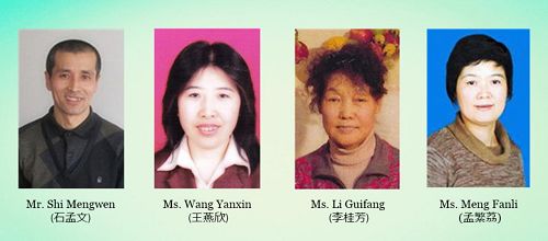 图2: “建三江案件”中被非法审判后关押至今的四位法轮功学员