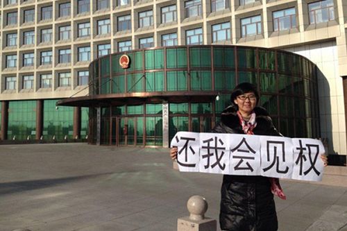 图3:王宇律师在“建三江案件”中要求司法当局归还辩护权