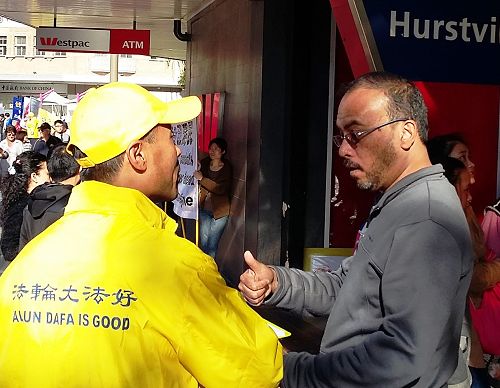 图3:悉尼民众:敬佩和支持法轮功学员用这种理性和平的形式反迫害