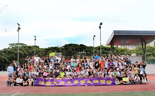 图1:约七十名青年学生参加台湾二零一五年第十二届法轮大法学生暑假研习营。