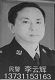 片警:李云辉