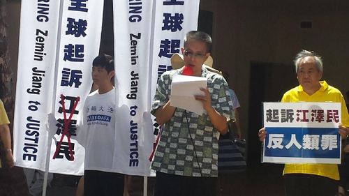 William梁因为修炼法轮功被中共非法判刑七年,图为他在集会上发言