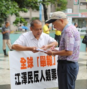 图2:民众签名,声援中国民众控告江泽民