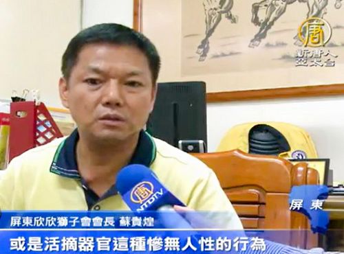 欣欣狮子会会长苏贵煌赞佩诉江的大勇无惧,签名声援诉江。