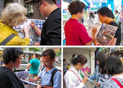 图1-4:新北市中和及永和地区部份法轮功学员利用星期六及周日下午,在永安捷运站附近,向民众讲真相及征集声援诉江的签名。民众踊跃支持。