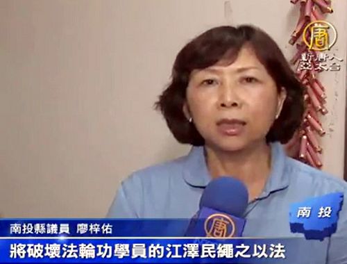 廖梓佑议员义愤填膺地说:“将迫害法轮功学员的江泽民绳之以法!”