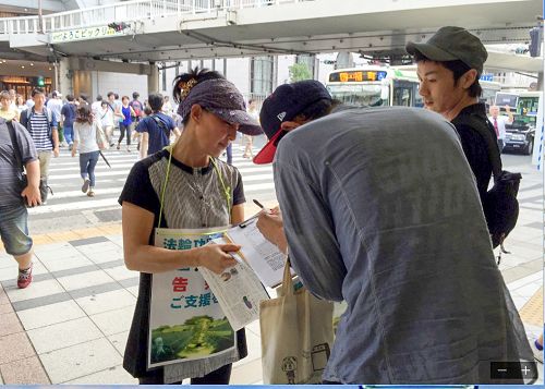 日本关西地区民众签名,希望把江泽民早日绳之以法