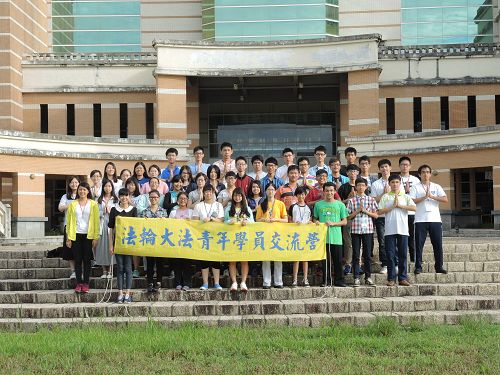 图1-2:二零一五年八月十三、十四两日,台湾青年法轮功学员在花莲国立东华大学举办暑假法轮大法青年学子交流营