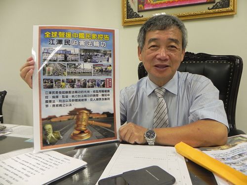 图3:嘉义县议会秘书长黄尚文义不容辞的参与联署举报江泽民迫害法轮功的罪行。他说,我们应该勇敢站出来要求中共停止迫害。
