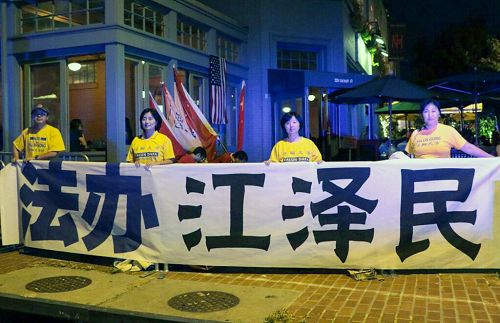 图1:九月二十四日抵达美国首都华盛顿的习近平及其随行人员三次目睹法轮功学员打出的“法办江泽民”横幅。