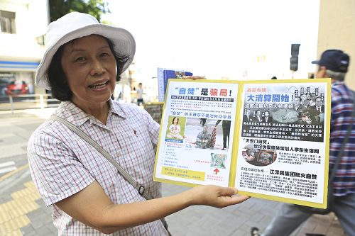 图:法轮功学员谭太表示,讲真相救人要紧,一日也不能放松。