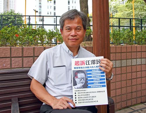 前立法局议员冯智活希望尽快将江泽民绳之以法,他呼吁民众都参与举报。