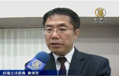 台湾立法委员黄伟哲说:“最应该负这个责任的,就是当初对于法轮功极尽所能迫害的江泽民。”