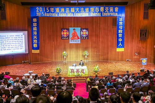 图1:二零一五澳洲法轮大法修炼心得交流会在悉尼新南威尔士洲大学(UNSW)内举行。