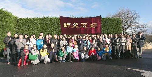 图:二零一六年到来之际,英国法轮功学员恭祝慈悲伟大的李洪志师父新年快乐