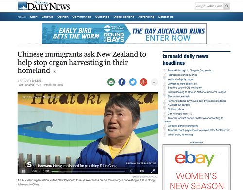 '图2:New Plymouth《每日新闻》以“中国移民呼吁新西兰帮助停止活摘器官”为题,配以多幅图片和视频采访,报导了法轮功学员的汽车之旅和张瀚文及其丈夫的受迫害经历'