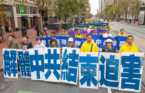 图1-15:二零一六年十月二十五日,二千多法轮功学员举办游行,从JustinHermanPlaza附近的Market街出发,途径繁华的金融区、商业购物区,最后到达旧金山市政广场,告诉人们“法轮大法好”。