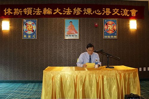 '图1~2:二零一六年十月八日,休斯顿法轮功学员召开修炼心得交流会。'