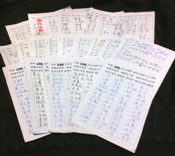 '当地民众对江泽民贪污腐败、践踏法律、出卖国土、迫害法轮功、活摘器官、剥夺人权、养官卖官等等罪恶,表示深恶痛绝,要求“两高”依法对江泽民的犯罪行为提起公诉,把首恶江泽民绳之以法,匡扶人间正义。'