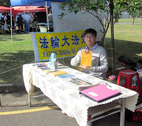 台湾清华大学园游会 “法轮大法社”展位前,担任社长的是硕士班一年级的育诚。