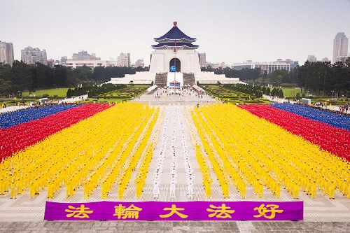图5-6:六千多名法轮功学员在台湾台北自由广场集体炼功。